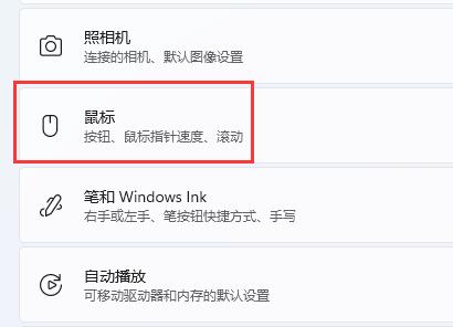 win11非活动窗口设置方法