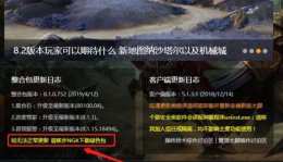 魔兽世界dbm过期了怎么办 魔兽大脚插件总是提示DBM过期怎么办详细介绍