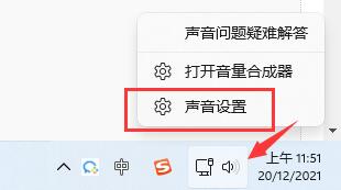win11麦克风不能用解决教程