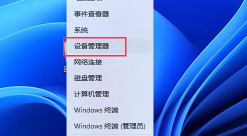 win11麦克风不能用解决教程