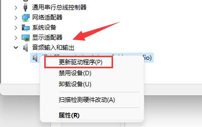 win11麦克风不能用解决教程
