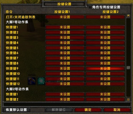 魔兽大脚动作条如何设置详细操作介绍