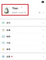 微信怎样拍一拍加文字 微信拍一拍加文字设置教程
