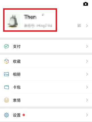 微信拍一拍加文字设置教程