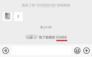 微信拍一拍加文字设置教程