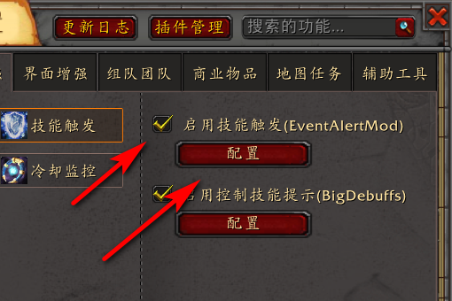 魔兽大脚插件屏幕中间的几个技能删掉方法