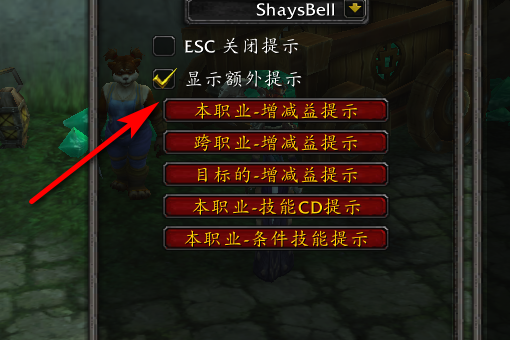 魔兽大脚插件屏幕中间的几个技能删掉方法