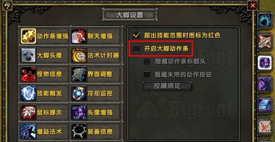 魔兽大脚libs已被禁用重新加载Ul