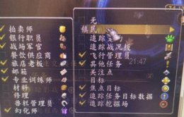 魔兽大脚插件进去没有 魔兽大脚插件训练师显示方法