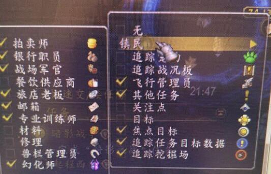 魔兽大脚插件训练师显示方法