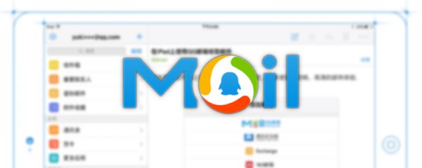 qqemail邮箱格式介绍