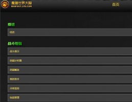 大脚绑定wow 魔兽大脚怎么绑定游戏账号详细介绍