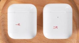 airpods2跟1的区别 airpods2和1区分方法