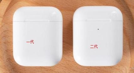 airpods2和1区分方法