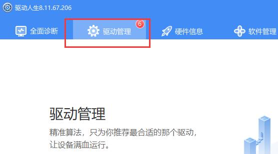 罗技驱动安装一直初始化解决教程
