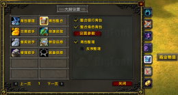 魔兽世界不用插件怎么整合背包 魔兽大脚怎么没有背包整合了解决教程