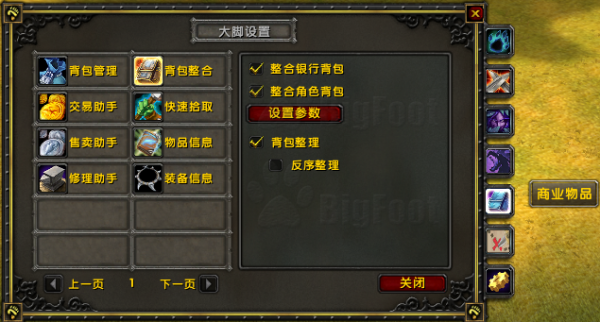 魔兽大脚怎么没有背包整合了解决教程