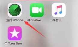 airpods丢了定位方法 airpods丢了无法定位