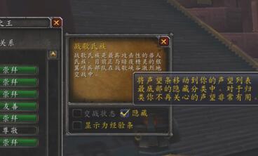 魔兽大脚怀旧服显示经验条方法