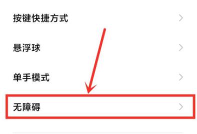 miui13改善触屏太灵敏解决教程