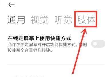 miui13改善触屏太灵敏解决教程