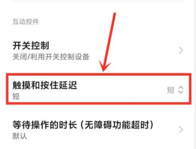 miui13改善触屏太灵敏解决教程