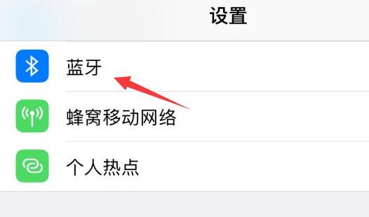 airpods连接不上解决教程