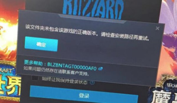 魔兽大脚怀旧服未包涵正确路径解决教程