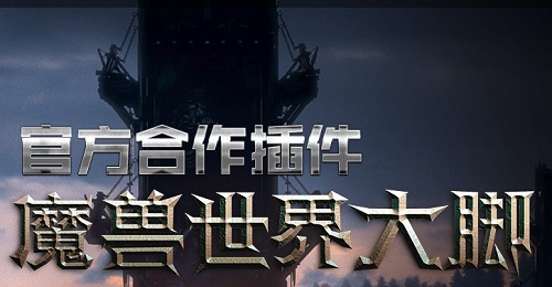 魔兽大脚怀旧服未包涵正确路径解决教程