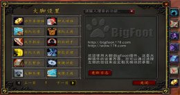 大脚的任务追踪不显示了 魔兽大脚怎么设置任务追踪详细方法