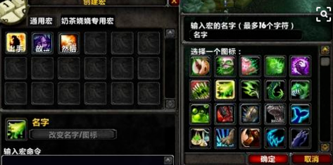 魔兽大脚的宏使用教程