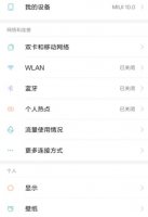 miui12截长屏操作方法 miui13截长屏出现问题解决教程