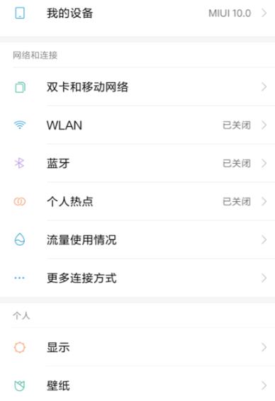 miui13截长屏出现问题解决教程