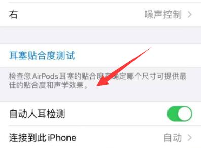 airpods3使用教程大全