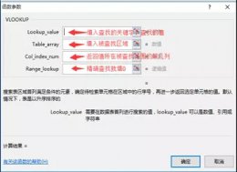 vlookup函数实例应用教程 vlookup函数的使用教程及实例
