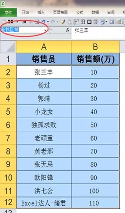 vlookup函数的使用教程及实例