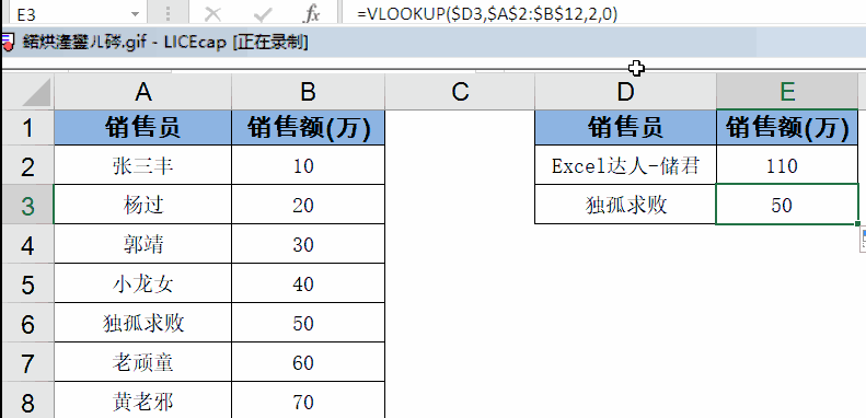 vlookup函数的使用教程及实例