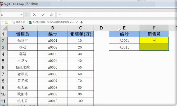 vlookup函数的使用教程及实例