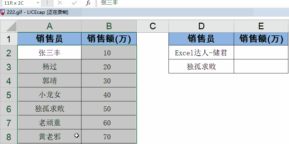 vlookup函数的使用教程及实例