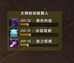 魔兽大脚插件计时条开启关闭方法