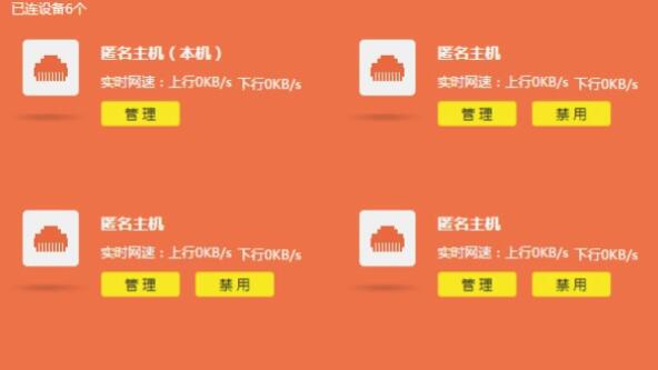 路由器限速了详细方法