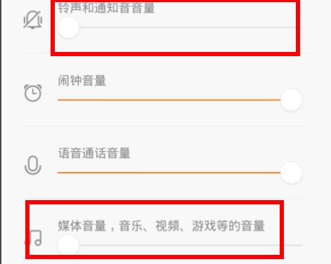 miui13电话音量小解决教程