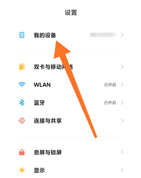 miui13打开开发者选项教程