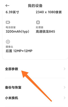 miui13打开开发者选项教程