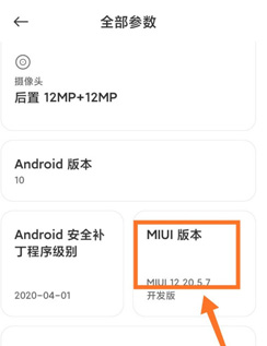 miui13打开开发者选项教程