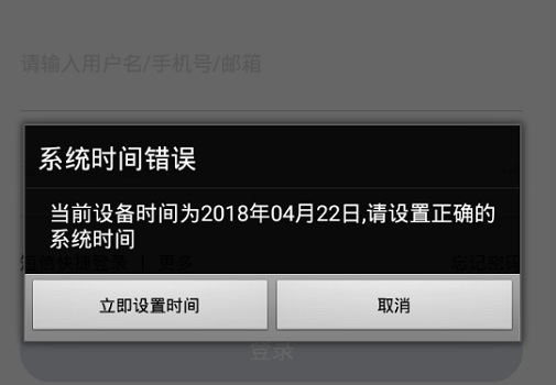 雷电模拟器系统时间异常解决教程