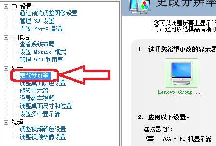 win11自定义分辨率方法