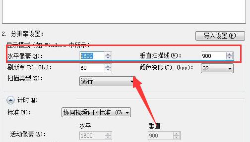 win11自定义分辨率方法