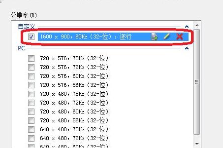 win11自定义分辨率方法