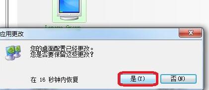 win11自定义分辨率方法